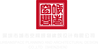 再多弄点黄片男女强奸男女操逼深圳市城市空间规划建筑设计有限公司